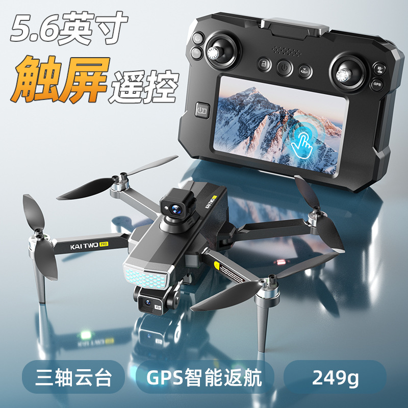 Kaitwo GPSドローン 3軸ジンバル HD空撮 自動帰 - Drone Gimbal のレビューと価格