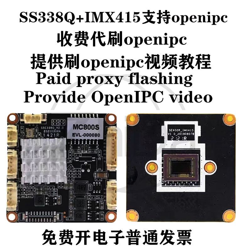 SSC338Q IMX415 OpenIPCカメラモジュール - Drone Camera のレビューと価格
